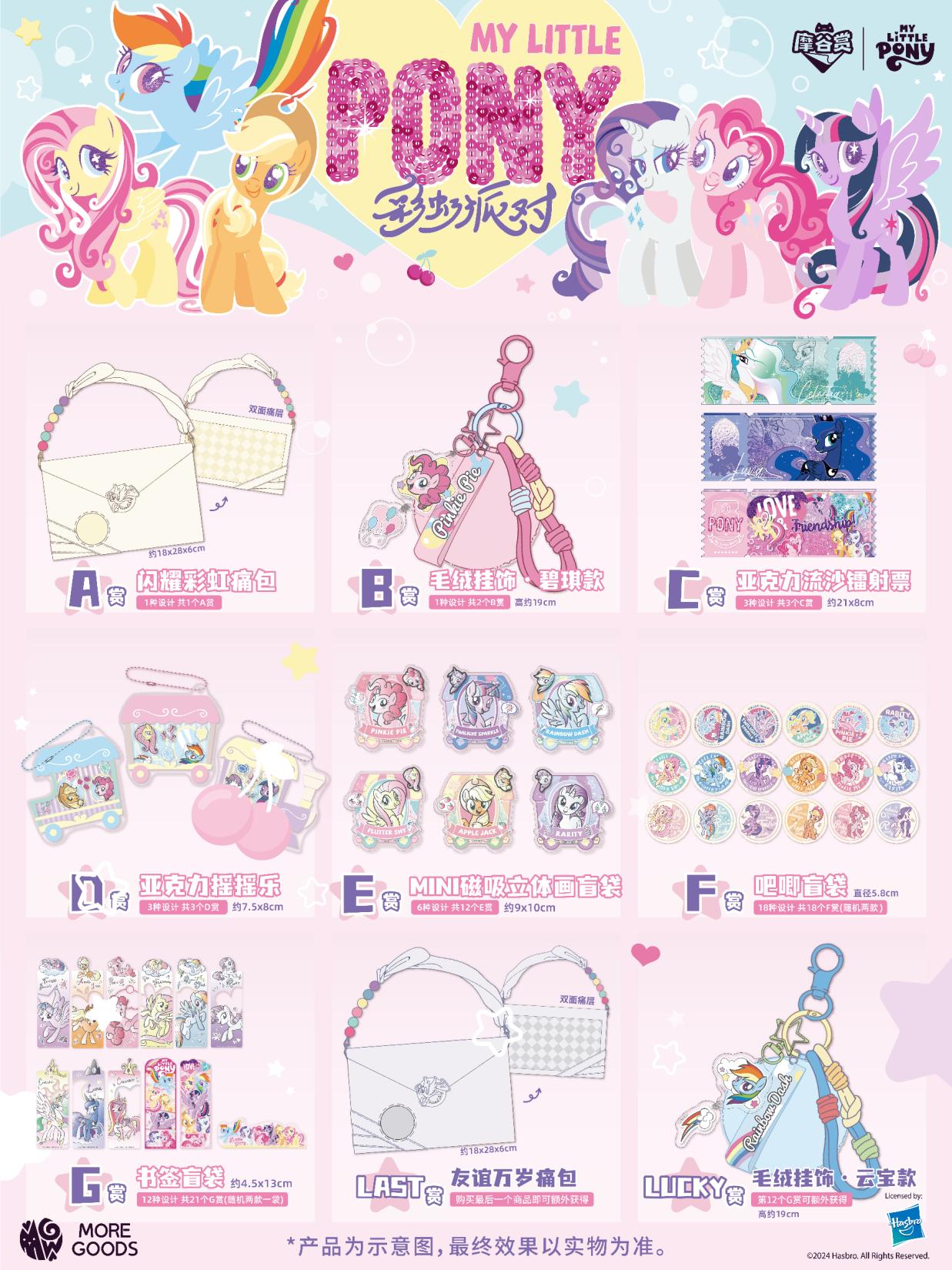 Party Games Cards - My Little Pony Rainbow Party Series