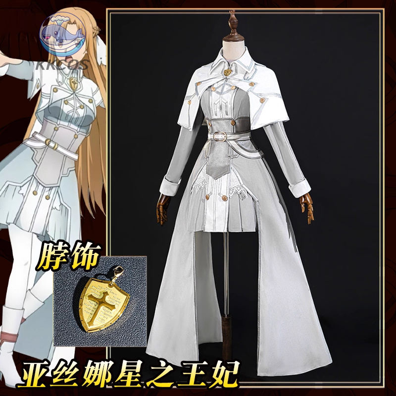 Party Games Online - SAO Espada Arte Online Asuna Yuuki